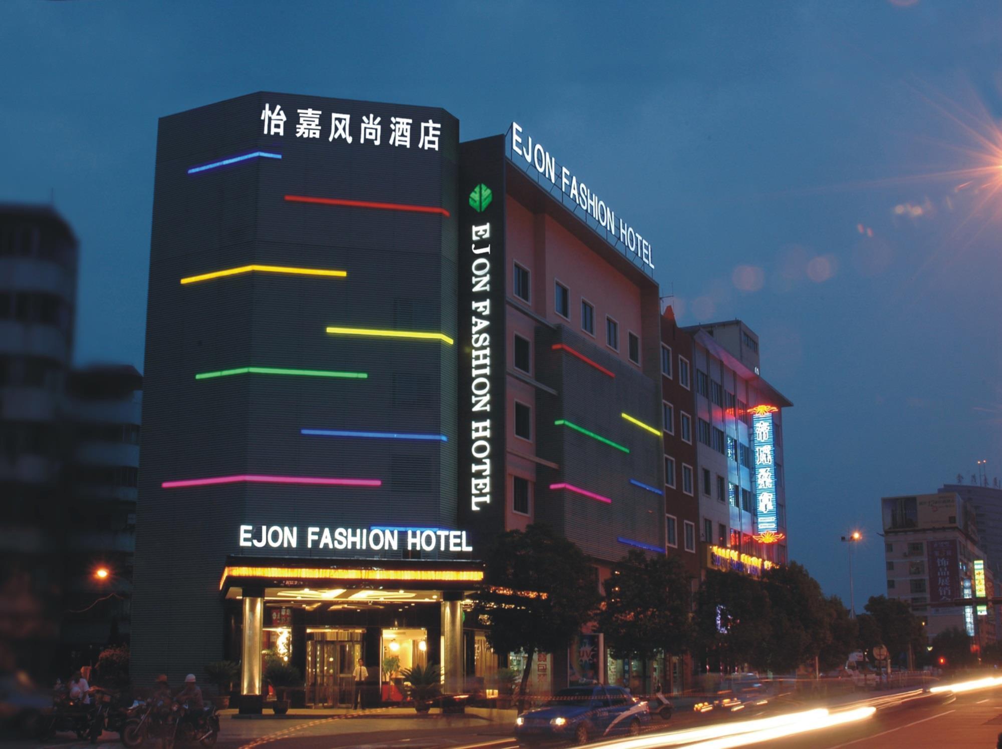 Ejon Fashion Hotel Yiwu  Εξωτερικό φωτογραφία